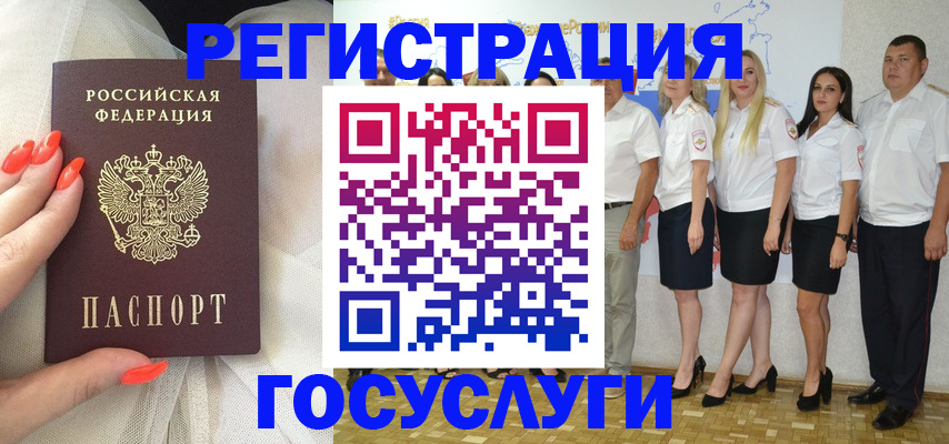 прописка для работы в Богородицке