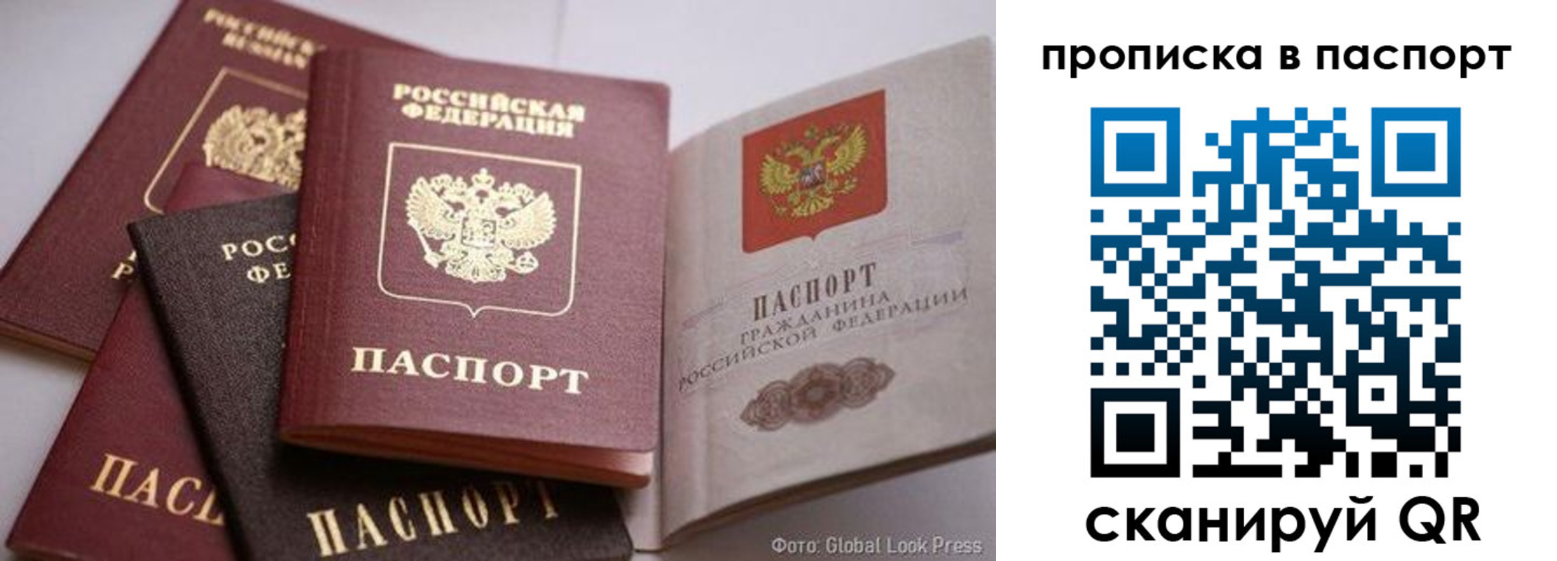 прописка для работы в Богородицке