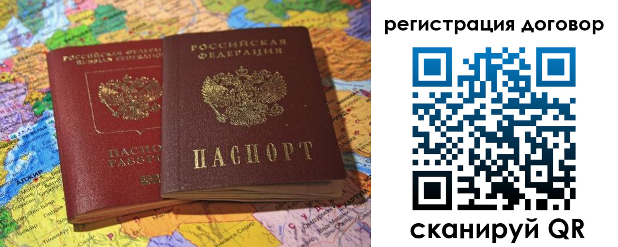 прописка для военкомата в Богородицке