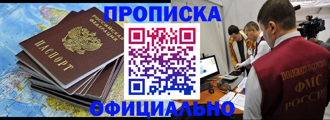 где прописаться в Богородицке