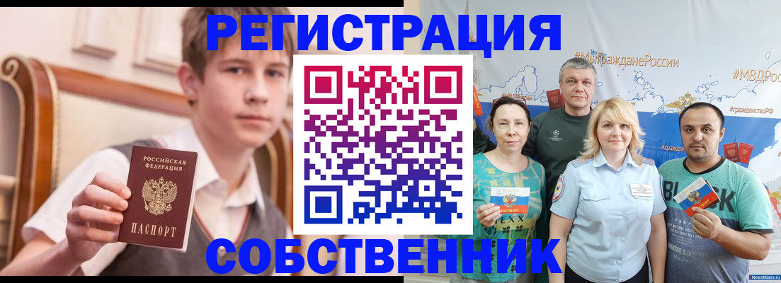 миграционный учет в Богородицке