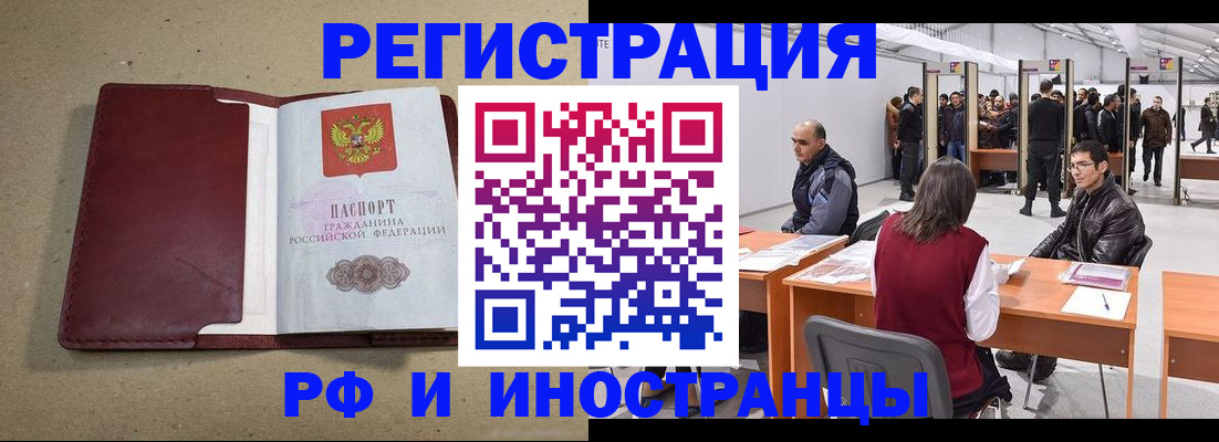 временная регистрация купить в Богородицке