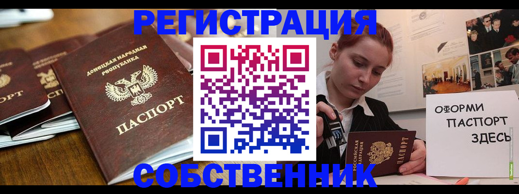 временная регистрация купить в Богородицке