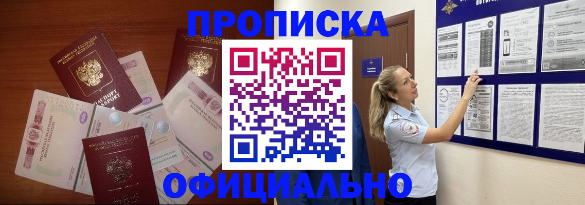 прописка для школы в Богородицке